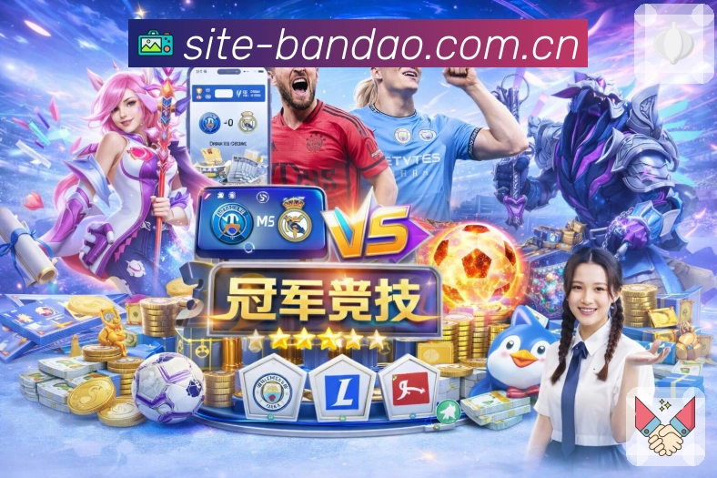 金年会APP下载后,游戏体验大幅提升的实测反馈与技巧分享